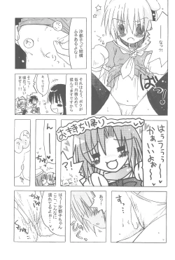 Page 7 of CHILDREN PARTY