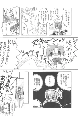 Page 8 of CHILDREN PARTY