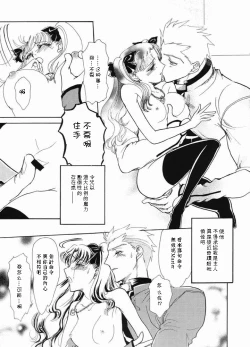 Page 12 of The Plastic Moon