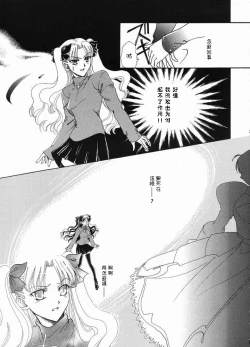 Page 20 of The Plastic Moon