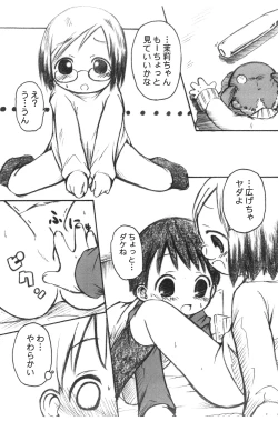 Page 12 of Ichigo Man