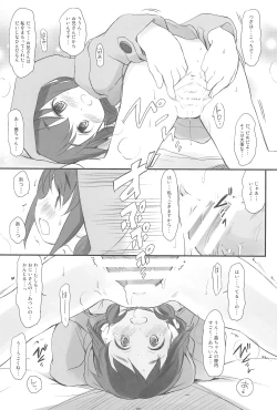 Page 21 of Awakaburi Hime to Akahadakazukin