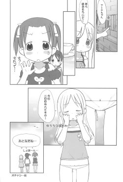 Page 19 of Oriental Radio