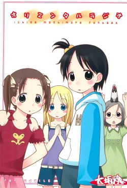 Page 1 of Oriental Radio