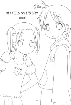 Page 3 of Oriental Radio