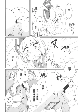 Page 17 of Touhou Youchuutan