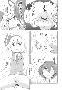 Page 26 of Touhou Youchuutan