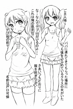 Page 2 of Ijimekko ga Boku no Papa no Dorei datta