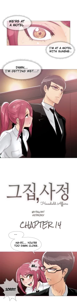 Page 297 of Household Affairs Ch.1-28