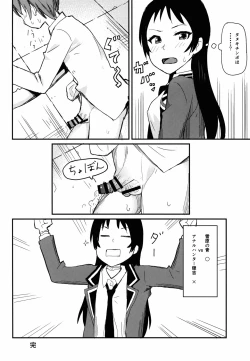 Page 24 of Kajou-senpai ni Chinpo Misete Semattemita.