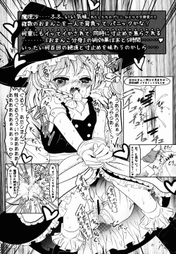 Page 20 of Yuugi･Shoku