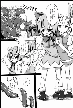 Page 2 of Yuugi･Shoku