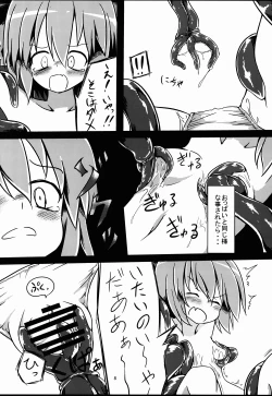 Page 9 of Yuugi･Shoku