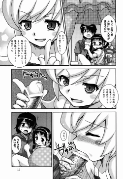 Page 15 of Sanpou Ichiryou Zon
