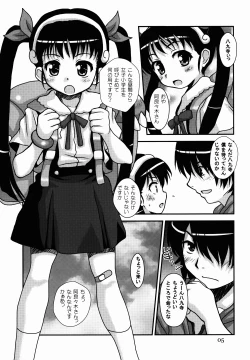 Page 5 of Sanpou Ichiryou Zon