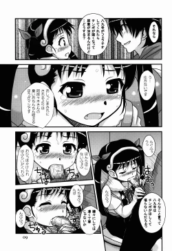 Page 9 of Sanpou Ichiryou Zon