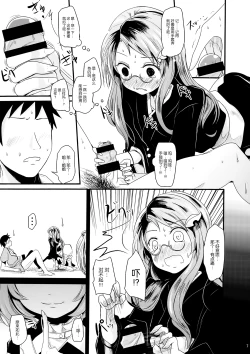 Page 7 of Kosuzusan no Dokidoki Fudeoroshi Lesson