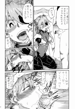 Page 10 of Ei Q Sensou