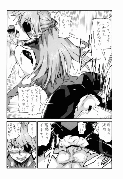 Page 12 of Ei Q Sensou