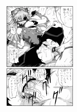 Page 17 of Ei Q Sensou