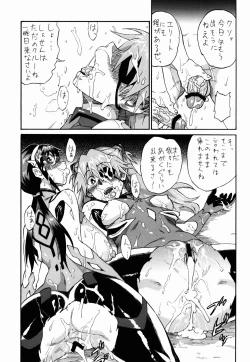 Page 21 of Ei Q Sensou