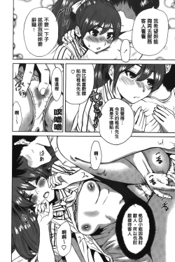 Page 114 of Konkai wa Goen Arimashita, to Iu Koto de | 這次就算我們倆有緣分、就是這麼回事。