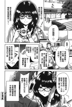 Page 144 of Konkai wa Goen Arimashita, to Iu Koto de | 這次就算我們倆有緣分、就是這麼回事。