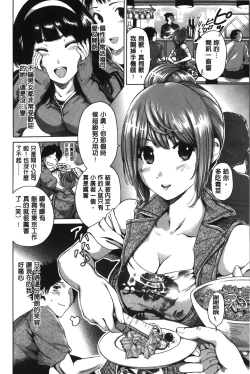 Page 172 of Konkai wa Goen Arimashita, to Iu Koto de | 這次就算我們倆有緣分、就是這麼回事。