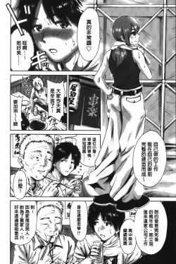 Page 32 of Konkai wa Goen Arimashita, to Iu Koto de | 這次就算我們倆有緣分、就是這麼回事。