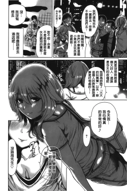 Page 34 of Konkai wa Goen Arimashita, to Iu Koto de | 這次就算我們倆有緣分、就是這麼回事。