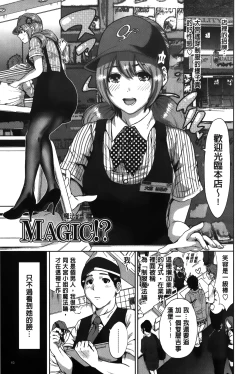 Page 47 of Konkai wa Goen Arimashita, to Iu Koto de | 這次就算我們倆有緣分、就是這麼回事。