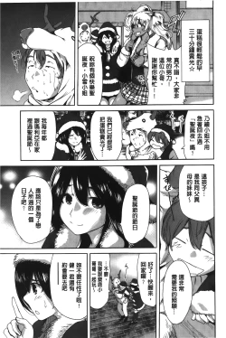 Page 71 of Konkai wa Goen Arimashita, to Iu Koto de | 這次就算我們倆有緣分、就是這麼回事。