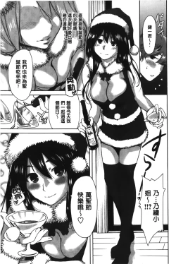 Page 73 of Konkai wa Goen Arimashita, to Iu Koto de | 這次就算我們倆有緣分、就是這麼回事。