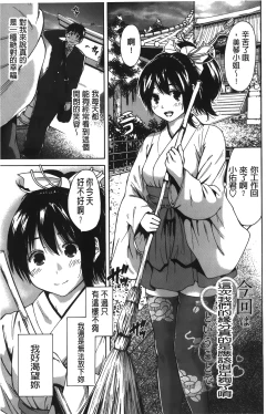 Page 7 of Konkai wa Goen Arimashita, to Iu Koto de | 這次就算我們倆有緣分、就是這麼回事。