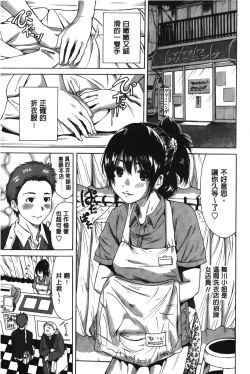 Page 85 of Konkai wa Goen Arimashita, to Iu Koto de | 這次就算我們倆有緣分、就是這麼回事。
