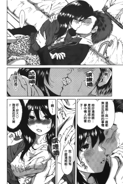 Page 90 of Konkai wa Goen Arimashita, to Iu Koto de | 這次就算我們倆有緣分、就是這麼回事。