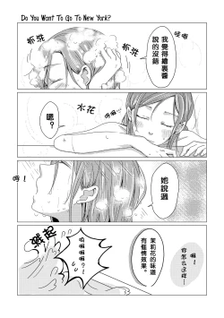 Page 23 of Netsu Shisen | Passionate Gaze