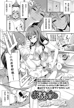 Page 2 of Omamagoto | Playing House