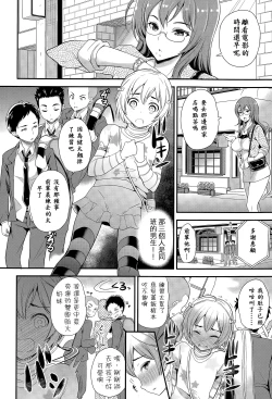 Page 7 of Omamagoto | Playing House