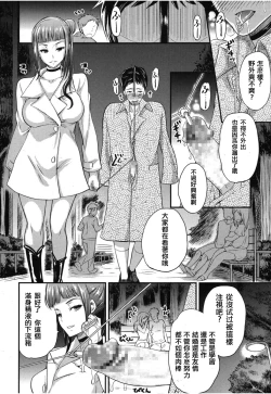 Page 13 of Onee-san to Asobou