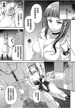 Page 14 of Onee-san to Asobou