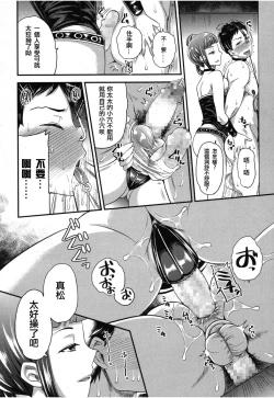 Page 15 of Onee-san to Asobou