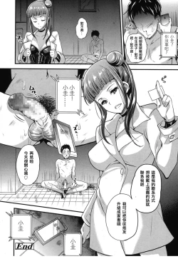 Page 25 of Onee-san to Asobou