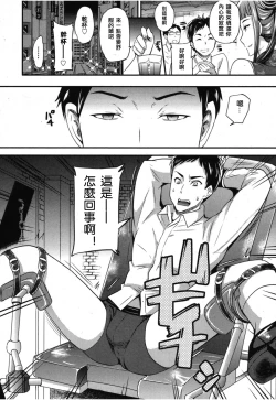 Page 3 of Onee-san to Asobou