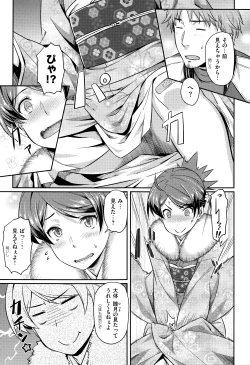 Page 179 of Aimitsu Carameliser