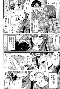 Page 196 of Aimitsu Carameliser