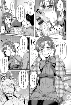 Page 201 of Aimitsu Carameliser