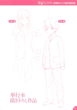 Page 226 of Aimitsu Carameliser