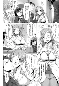 Page 38 of Aimitsu Carameliser