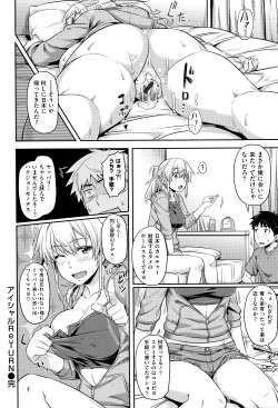 Page 72 of Aimitsu Carameliser